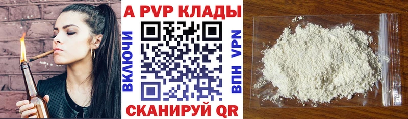 А ПВП крисы CK  Мамадыш 